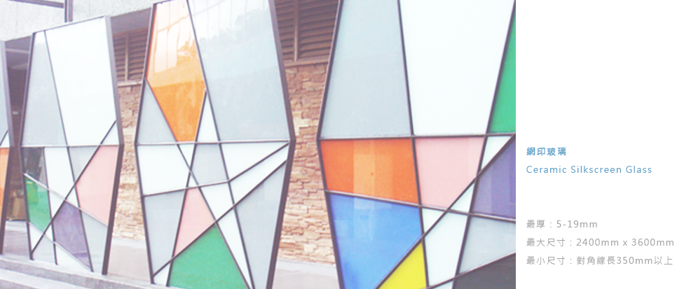 Ceramic Silkscreen Glass